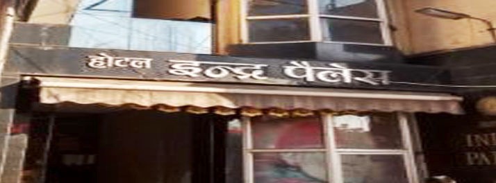 Hotel Indra Palace - Katni 01.jpg